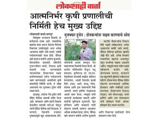 आत्मनिर्भर कृषी प्रणालीची निर्मिती हेच मुख्य उद्दिष्ट